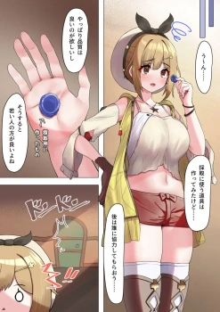 ライザ「生ハメっ♥気持ちいいっ♥子作りエッチ…すきっ♥すきぃっ♥」精液を採取したいライザとお金の無いショタっ子ww双方のリターンが合致したらヤる事はひとつwwというわけでマンコでゴムを使って精液を採取するものザーメンの勢いで発情しちゃってシンプルに逆レイプしちゃうww【ライザのアトリエ エロマンガ おねショタ】の画像
