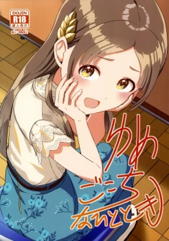 倉本千奈「わ…私もほしいですわっ…♥先生との赤ちゃん…♥」先生とお付き合いしたい千奈がついつい全部言葉にしてしまうと本人が聞いてて付き合うことにww信じられないというので勃起チンポを見せつけ手コキからのフェラwwさらにそのまま教室でバックからガン突き&中出しww【学マス エロマンガ ゆめみごこちなひととき】の画像