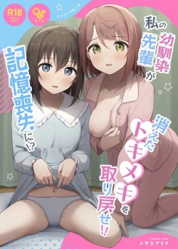 桜坂しずく「どっちの膣内が気持ちいいですか?また私のナカに射精してもいいんですよ?♥」にじちずの主人公に記憶を取り戻してもらうためときめきのカケラという名のチンポ奉仕を始めるしずくと歩夢ww Wフェラしたり後輩マンコで逆レイプしたり3人揃って仲良くピストンしたりww【ラブライブ エロマンガ 私の幼馴染/先輩が記憶喪失に!? 消えたトキメキを取り戻せ!!】の画像