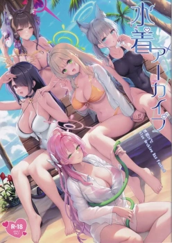 若葉ヒナタ｢先生〜♥見て♥｣ノノミ、シロコ、ヒナタ、ワカモ、ハナコの水着詰め合わせ本wwノノミとビーチでぶっかけ青姦したりシロコの競泳水着をずらしてバックでハメたりww【ブルアカ エロマンガ 水着アーカイブ】の画像