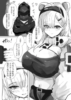 オーロラ｢いいよ…中に出して…♥｣オーロラが身体の冷えたドクターをおっぱい押し付けて温めるww気を良くしたオーロラが今度は身体を動かして温めようと挿入煽ってきたんだがwwこれは鬼ピストン不可避だろww【アークナイツ エロマンガ 中出し】の画像