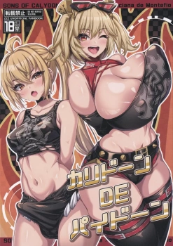 ルーシー「バーニス♥一番濃いのまんこに射精しますわよ♥」ふたなりになったルーシーがバーニスに相談するも泥酔中ww勃起チンポを見るなりフェラし始めそのまま口内射精wwさらにパイズリですっかり気を良くしたルーシーはチンポ汁でおしおきしそのまま童貞をバーニスに奪われちゃうww【ゼンゼロ エロマンガ カリドーンDEパイドーン】の画像
