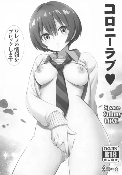 マチュ｢ひぃぃぃっ♥激しぃっ♥ものすごい勢いでおまんこ突きされてるっ♥｣マチュがおまんこくぱぁして誘ってくるから俺のビームマグナムが火を吹くぜwwガン突き中出しした後はニャアンもまとめてハメまくりww【ジークアクス エロマンガ 中出し】の画像