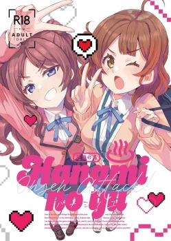 花海咲季｢前戯は終わりよ♥遠慮なく私のナカに突っ込みなさい♥｣花海姉妹が慰安旅行に来ているPの部屋に押しかけ逆レイプwwパイズリでチンポを育てて代わる代わるマンコで味見wwそのまま中出しまでさせちゃうww【学マス エロマンガ ハナミノユ】の画像