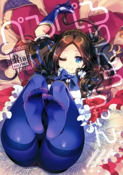 ダ・ヴィンチちゃん｢イイよっ♥好きにイッてくれっ♥｣ロリンチちゃんにタイツ足コキされて盛大にマンコめがけて射精wwお互い我慢できずに着たまま生ハメして中出しおねだりww【FGO エロマンガ ぺろぺろりんちちゃん!!!】の画像