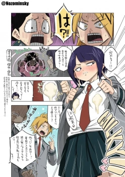 耳郎響香｢ダメッ♥いまそこっ♥なんかされたらあっ♥ん゙あぁぁ〜っ♥｣母乳が出るようになった耳郎響香を救うため峰田に相談したら母乳を吸い付くさんばかりにしゃぶってきてさらにマン汁も止まらなくなったので潮吹きキメたったww【ヒロアカ エロマンガ 潮吹き】の画像