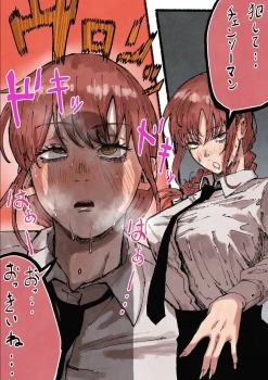 マキマ｢お゙っ♥ぎもちっ♥せっぐすきもちいいっ♥｣マキマの喉奥にチンポ突っ込んで嗚咽させたりマンコを下から一気に突き上げてそのまま中出しアクメさせちゃうww【チェンソーマン エロマンガ 快楽堕ち】の画像
