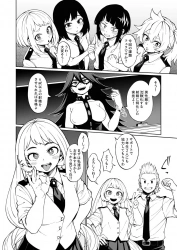 波動ねじれ「えへへ♥こんな感じだよ♥」特訓でフェラのお手本を見せる波動ねじれ、一佳に響香、唯にお茶子がねっとりフェラしたりパイズリでガンガン搾り取ったりww【ヒロアカ エロマンガ フェラ】の画像