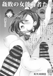 綾瀬星子「宇宙人のちんちんすごすぎる♥ばあちゃんも助けてあげられないよ♥モモ♥」セルポ星人が人間のチンポを奪ってモモ、アイラ、星子に種付けwwオカルンの眼の前で中出しされたり星子が母乳吹き出しながら快楽堕ちしたりww【ダンダダン エロマンガ 姦敗の女能力者たち】の画像