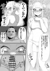 トガヒミコ「お゙お゙ん♥ぐりぐりやめっ♥お゙ほぉぉぉん♥」チンポを見ると虜になる個性を持ったおじさんにトガヒミコがレイプされ中出しされちゃうww【ヒロアカ エロマンガ 催眠】の画像