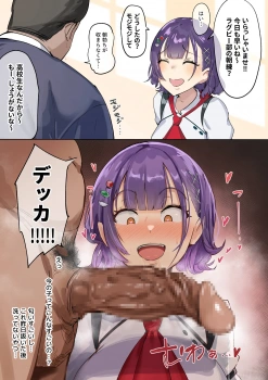 七瀬すず菜｢あーイグイグっ♥奥突かれるたびイキまくってるっ♥｣七瀬すず菜が朝練男子のデカチンに発情してしまい我慢できずにバキュームフェラでザーメン吸い出すwwさらにマンコにもおねだりしてすっかりメスの顔晒してアヘっちゃうww【七瀬すず菜 エロマンガ 淫乱】の画像