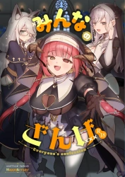 白銀ノエル｢おっぱい吸いながらおちんちんしこしこ気持ちいいね♥｣シスターノエルがおっぱいばかり見てるショタっ子を性的に懺悔させたりフブキが脅されてオナニーできない男を性処理してあげたりマリンが精液をぶっかけまくる祭りに若い男を逆ナンしたり性が乱れまくりww【宝鐘マリン エロマンガ みんなのざんげ】の画像