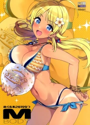 八宮めぐる「ナマの妊娠ミルクいっぱい注いでほしいの♥私の子宮にトロトロザーメンぶちまけて♥」日焼け跡がエロすぎるめぐるに興奮したPがケアと言いつつエロマッサージwwおっぱいにチンポ挟まれ強制パイズリさせられてるのにチンポ受け入れてしまいには中出しおねだりしちゃう淫乱ビッチアイドルww【シャニマス エロマンガ めぐる本2019なつ M BODY】の画像