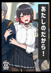エレン・ジョー｢奥っ♥気持ちいっ♥好きっ♥もっとしてっ♥｣アキラと付き合うエレンだけど余りにモテすぎて不安になるwwラブホに連れ込んで即尺ごっくんで搾り取り中出しおねだりww【ゼンゼロ エロマンガ あたしのだから！】の画像