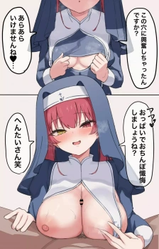 宝鐘マリン｢あっつい懺悔汁でおっぱい中出しされちゃってます♥｣シスターマリンがおっぱいを使って哀れな子羊のチンポを強制懺悔させるwwオナサポ淫語煽りで射精を煽られザーメンブリッジを無事かけてフィニッシュww【宝鐘マリン エロマンガ パイズリ】の画像