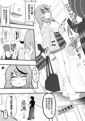 沙花叉クロヱ「さすがにデカすぎんだろ…♥」風紀が乱れまくりのクロヱに大人の本気おしおきを見せたるwwおっぱいだけでイカされデカチンが収まるまで連続中出しファックww【沙花叉クロヱ エロマンガ わからせ】の画像