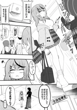 沙花叉クロヱ｢さすがにデカすぎんだろ…♥｣風紀が乱れまくりのクロヱに大人の本気おしおきを見せたるwwおっぱいだけでイカされデカチンが収まるまで連続中出しファックww【沙花叉クロヱ エロマンガ わからせ】の画像