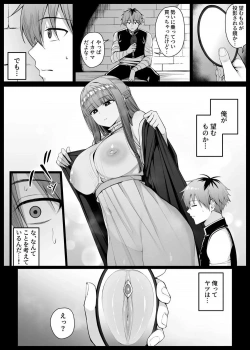 フェルン｢ん゙っ♥ん゙ん゙〜〜ッ♥いっちゃうぅぅぅ♥｣シュタルクが望むものが映る鏡を買うと写ったのはフェルンのマンコだったww遠隔でクリをいじりそのまま挿入すると盛大にアヘっちゃうフェルンww【葬送のフリーレン エロマンガ 中出し】の画像