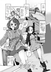 ユウリ「はいっ♥せーえきたくさんくださいっ♥山男さんのせーしで♥子宮の中いっぱいにしてください♥」性が乱れまくりのマリィとユウリが山男の童貞デカチン見てパパ活抜きでハメたくなっちゃうww【ポケモン エロマンガ ビッチ】の画像