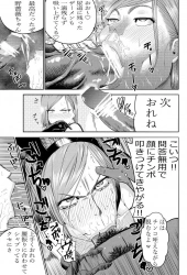 釘崎野薔薇「ヤバイこのチンポ♥カリが膣肉えぐって奥の子宮まで突いてくる♥」学長のフェラ抜きペットの野薔薇が真希に誘われヤリ部屋に連れてこられバニーコスとナースコスでとんでもない下品なひょっとこ顔晒してアクメしまくるww【呪術廻戦 エロマンガ 乱交】の画像
