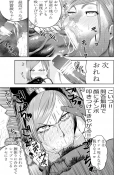 釘崎野薔薇｢ヤバイこのチンポ♥カリが膣肉えぐって奥の子宮まで突いてくる♥｣学長のフェラ抜きペットの野薔薇が真希に誘われヤリ部屋に連れてこられバニーコスとナースコスでとんでもない下品なひょっとこ顔晒してアクメしまくるww【呪術廻戦 エロマンガ 乱交】の画像