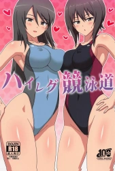 近藤妙子「あっ♥あ゙ぁっ♥ふかいぃ♥」まほとミカにハイレグ競泳水着を着させたら案の定チンポがイラついてしょうがないwwこれはもう孕むまで中出し不可避ですわww【ガルパン エロマンガ ハイレグ競泳堂】の画像