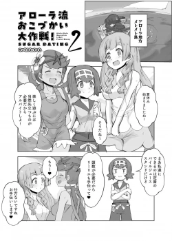 スイレン｢なんですかぁ♥もう射精そうなんですか♥クチの中に射精してください♥｣スイレン、リーリエ、マオがバイトとして全裸でジュース売りww買ってくれたお客さんには裏オプとして自由に膣内射精OK…ってそっちで最初からバイトしろよww【ポケモン エロマンガ アローラ流おこづかい大作戦!2】の画像