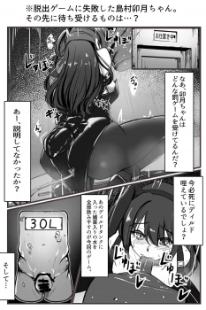 島村卯月｢あっ♥あぁ♥あぁぁっ♥｣脱出ゲームに失敗した卯月が媚薬入り水を飲み続け同時に浣腸液を注入される罰ゲームにwwさらに飲むのをやめるとバイブで強制排出させられるww【デレステ エロ画像 浣腸】の画像