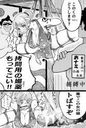 ナミ｢はぁ♥イグ♥オ゙ぉ♥おぉっ♥おっおっほ♥｣捕まったおナミが荒縄で吊るされ媚薬まみれのディルドで容赦なく犯され秒で快楽堕ちww【ワンピース エロマンガ 拷問】の画像