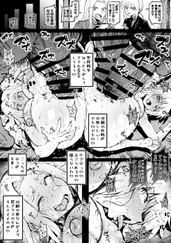 アイリスフィール｢聖杯戦争ほったらかしてアナルSEXしてるぅ♥ケツ穴っ♥ホジられるの堪らないっ♥｣アイリとセイバーがアナルをゴリゴリのイボイボバイブで犯されて使命も忘れてイキ狂うww【Fate/Zero エロマンガ アナル】の画像