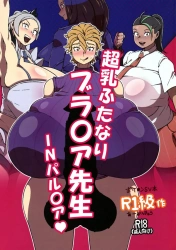 ブライア「デカケツにビタ付け密着させての中出しキクッ♥」ブライア先生が超乳ふたなり化してパルデア地方で生オナホ探しwwやまガールにビワ、ネモにオモダカを次々と犯して回るww【ポケモン エロマンガ 超乳ふたなりブライア先生INパルデア】の画像