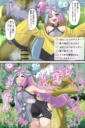 ナンジャモ「ん゙オ゙お゙っ♥おなかつぶれりゅっ♥お゙ぉ〜〜〜〜〜っ♥」ナンジャモが生配信中にスリーパーにバックからガン突きされて腹ボコファックwwそのまま溢れんばかりの精液を注ぎ込まれるww【ポケモン エロマンガ おすすめ】の画像