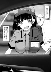「あっ♥あっ♥やぁ〜〜っ♥あ゙ぁ〜〜っ♥」ガソスタでバイトするJKがお金が必要らしく新サービスでおっぱい揉ませてくれたり溜まった性欲も清掃してくれるwwさらにワゴン車の中でガッツリレイプww【おすすめ エロマンガ ガソリンスタンドでバイトしてるJKを…】の画像