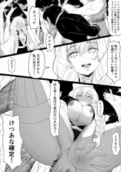 甘露寺蜜璃｢周りがうるさくて悔しいのか恥ずかしいのかよくわからないよぉ…♥｣隊員を人質に取られた蜜璃がアナルで鬼たちを射精させろと命令され自ら挿入させられちゃうww【鬼滅の刃 エロマンガ おすすめ】の画像