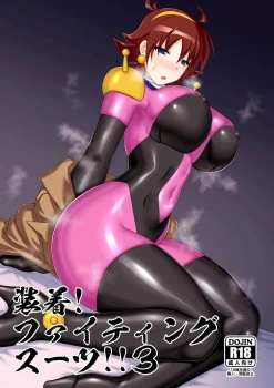 レイン・ミカムラ｢イクっ♥中に出されてイッちゃうっぅっ♥｣レインが情報スパイの罪を償うために媚薬ゼリー付のファイティングスーツを装着させられDG細胞の触手にイカされまくるww【Gガンダム エロマンガ 装着！ファイティングスーツ3】の画像
