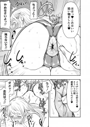 ナミ｢もう…イックぅぅぅんっ♥｣チャルロス聖に買われたナミがアナル剥き出しの水着を着せられアナルをいじられまくられそのまま挿入されアクメ堕ちww【ワンピース エロマンガ おすすめ】の画像