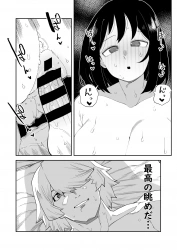 角取ポニー｢ダメですっ♥イキっ♥イキマスっ♥｣貞操観念を逆転する個性の持ち主が次に目をつけたのは角取ポニーwwオホオホうるさい巨乳BBAを中出しで黙らせたったww【ヒロアカ エロマンガ おすすめ】の画像