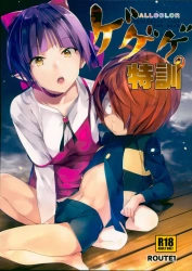 猫娘｢来て…受け止めてあげる♥｣猫娘が自身の写真集を鬼太郎に見せて誘惑しひょっとこフェラwwそのまま成熟したマンコで中出しおねだりww【ゲゲゲの鬼太郎 エロマンガ ゲゲゲの特訓】の画像