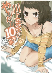 川上貞代「まったく…今回だけ特別だからね♥」クラスの男子に噂される貞代に競泳水着を着せたりチャイナドレスを着せるジョーカーww(エロ無し)【ペルソナ5 エロマンガ 川上先生にやりたい10の事】の画像
