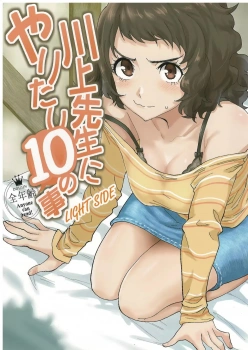 川上貞代｢まったく…今回だけ特別だからね♥｣クラスの男子に噂される貞代に競泳水着を着せたりチャイナドレスを着せるジョーカーww(エロ無し)【ペルソナ5 エロマンガ 川上先生にやりたい10の事】の画像