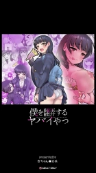 山田杏奈｢私の中…このまま…このままでいいから…ね♥｣杏奈を不良から助けた京太郎が逆レイプ気味に童貞を奪われそれから事あるごとにSEXをせがまれるww【僕ヤバ エロマンガ 僕を翻弄するヤバいやつ】の画像