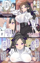 ｢処女みたいになってるトコにこんないいチンポブチ込まれて…♥耐えられるわけ無いじゃない…♥｣サキュバスの女担任がご無沙汰で健康状態のチェックとかいって生徒のデカチンに夢中に腰振ってるww【オリジナル エロマンガ 担任の先生と秘密の個人面談♥】の画像