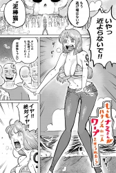 ナミ｢うそ…うそ…中に…射精してる♥｣ハチノスのワープしたナミさんに待ってるのはそりゃ輪姦レイプ一択ww奥の奥までチンポぶっこまれて受精確定の中出し三昧ww【ワンピース エロマンガ もしもナミさんがハチノスに一人ワープさせられたら】の画像