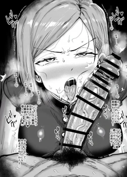 釘崎野薔薇｢こいつのチンポ…気持ちよすぎる…っ♥｣野薔薇が術式で催眠堕ちさせられチンポを濃厚にフェラさせられるww嫌なはずなのにチンポが欲しくてしょうがなくてパンスト破られ剛毛まんこを雑に犯されるww【呪術廻戦 エロマンガ 催眠】の画像