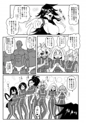 麗日お茶子｢アカン…自分でするのと全然ちゃう…♥｣ヴィランに捕まってレイプされる予習をするためヒーロー達がセックスロボに犯され簡単にイカされちゃうww【ヒロアカ エロマンガ おすすめ】の画像