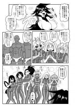 麗日お茶子｢アカン…自分でするのと全然ちゃう…♥｣ヴィランに捕まってレイプされる予習をするためヒーロー達がセックスロボに犯され簡単にイカされちゃうww【ヒロアカ エロマンガ おすすめ】の画像