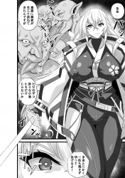 シズナ・レム・ミスルギ｢マンコしっかり締めるからもう殴らないでぇ♥子宮が破裂してしまう♥｣シズナがゴブリン相手にイキってると敗北して繁殖嚢に堕ちるwwゴブリンチンポで次々と種付けされ腋毛ボーボーの産むだけの肉便器にww【英雄伝説 黎の軌跡 エロマンガ 異種姦】の画像