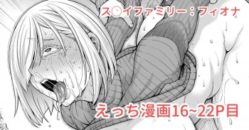 フィオナ・フロスト｢先輩ぃ…♥早く…早く膣内に精液下さいぃ…♥子宮が切ないんですぅ…♥｣催眠装置を買ったフィオナがロイドに試すとガチで効いたww夫婦という設定でキスだけで甘イキして生ハメSEXでガチオホアクメが止まらないww【スパイファミリー エロマンガ フィオナえっち漫画】の画像