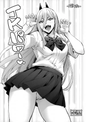 パワー｢あ゙っ♥ん゙あ゙っ♥あ゙へぇっ♥｣制服姿で煽ってくるパワーをわからせファックwwバックからずらしハメで精液で溢れかえるほどに中出し三昧ww【チェンソーマン エロマンガ JKパワー】の画像