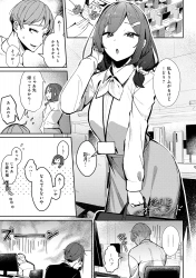 ｢ほぉらっ♥浮気エッチであたしのおまんこにザーメンぶちまけなさいっ♥｣彼女似で爆乳な上司にSEXの練習に誘われてホテルに行くも散々煽られ即イカされるwwその後も会社内で中出ししたりついには家でも浮気Hしてしまうww【オリジナル エロマンガ 逢引きオーバーライド】の画像